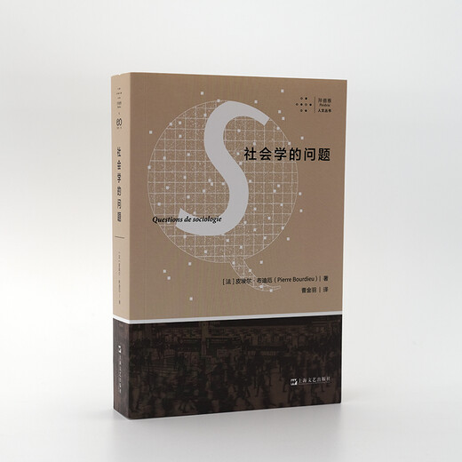 Issues in Sociology Baideya Humanities Series