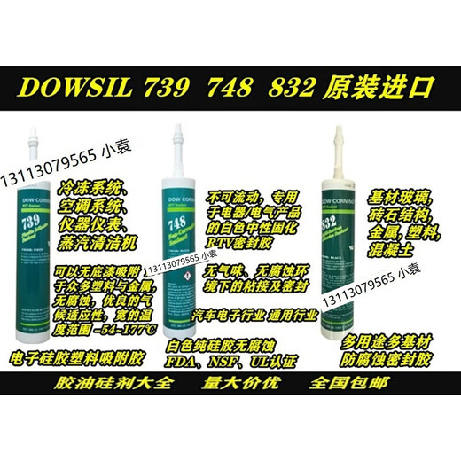 Dow Corning Dowsil732 Verre 734 Résistant à haute température 736 737 739 748 Résistant à la corrosion 832 Silicone scellé 736 rouge