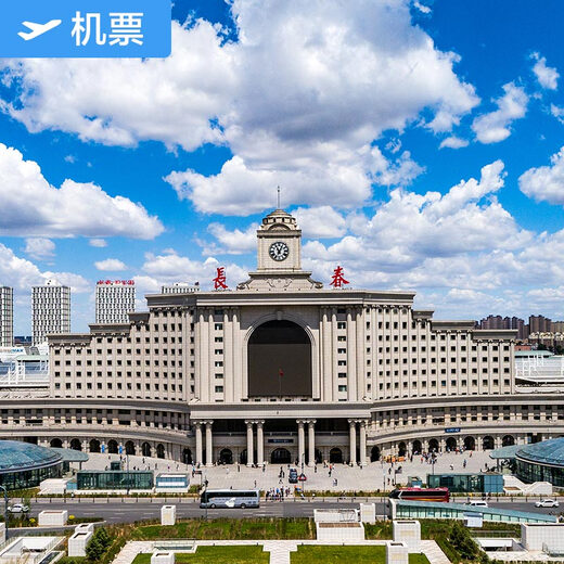 Jinan-Changchun Xiamen Airlines Flagship Store Jinan Yaoqiang International Airport-Changchun Longjia International Airport Domestic Air Tickets
