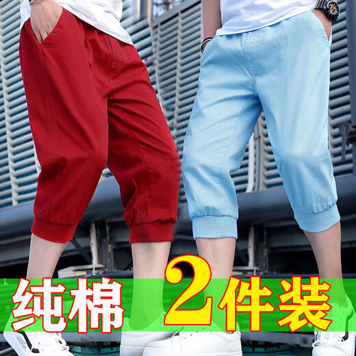 康创晖夏季纯棉七分裤男生宽松休闲哈伦裤户外运动束脚马裤 大码7分短裤 天蓝 L 【100-120斤】