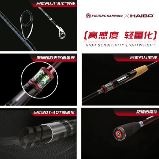 海伯 天扬天系列轻量化高感度远投泛用路亚竿鲈鱼鳜鱼虫竿超快调 2.03m C682M-S(枪柄实心竿稍