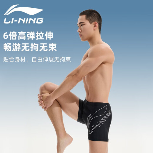 李宁（LI-NING）游泳套装泳裤男士速干五分防尴尬游泳裤准备近视泳镜泳衣三件套男 两件套【832泳裤+黑色泳帽】 3XL （180-190cm）（80-100kg）
