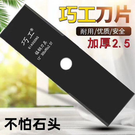 Wuyang Mengniu Lawn Mower Blade Imported Manganese Steel Thick Lawn Mower Accessories Complete Collection Universal Not Afraid of Stones for Weeding Imported Manganese Steel Blade Thickness 2.5 (Not Afraid of Stones