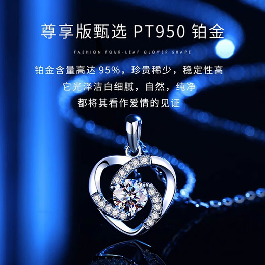 MZMZPT950 Platinum Necklace for Women Platinum Jewelry Moissanite Diamond Birthday Chinese Valentine's Day Gift for Girlfriend PT950 Eternal Heart SF can be shipped with engraving by air