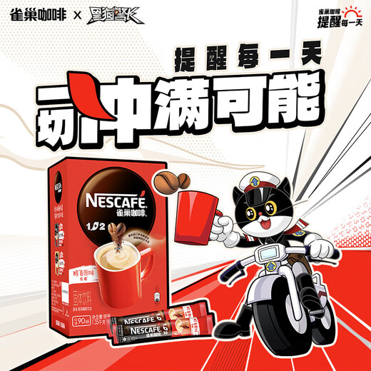 Nestle coffee original flavor low sugar 1+2 Italian intensive three-in-one instant espresso powder gift box independent strips original flavor 1350g + extra-tension 1170g to 26 years