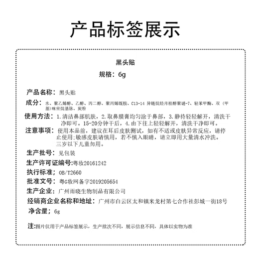 Yu Yao Suction Blackhead Powder Puff Acné Cabeza de la cabeza del alumno Estudiante Head Blackhead Black Bamboo Charcoal Narest Mastic Pasta T-Zone Tipo de enfermería Tipo de cabeza de nariz Pasteta 10 Tabletas por caja