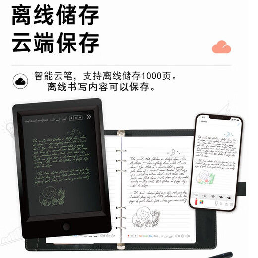 乐发芽Ophaya电子笔记本手写syncpen智能笔纸屏同步手写板商务办公会议记事本可存储记录日记本创意礼品 经典款礼盒装【智能笔+PU笔记本】国际版