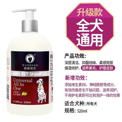 Ferret scented pet dog shower gel six-in-one shampoo bath liquid for puppies, universal bath liquid for all dogs 520ml