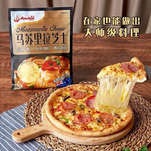 Anchor mozzarella cheese shredded 208g cheese cream original cheese shredded brushed home pizza small package 1 pack