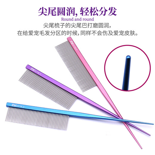 Xuanniao pet grooming straight comb aluminum row comb professional hair picking combing knot styling comb floating hair cat and dog pointed tail comb purple pointed tail comb (18.3x2.5cm)