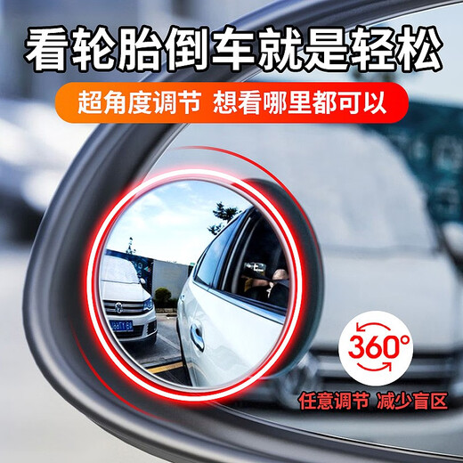 Retalla de automóvil Retalla de espejo Revisión de espejo Mirror sin marco Mirror auxiliar pequeño Mirror redondo de 360 ​​grados Suministros para automóviles sin marco 2 paquetes
