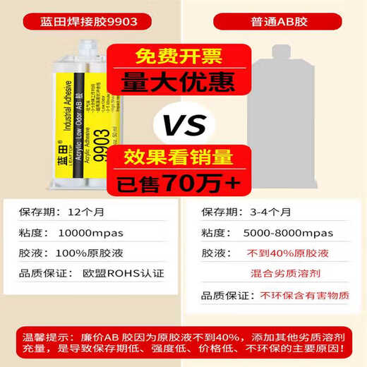 
Ji Meng Lantian 9903 strong glue ab glue special adhesive metal cermet plastic wood marble glass stainless steel iron glue 5 9903 glue universal type (with tools)