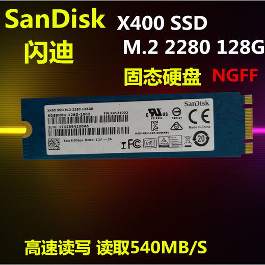 X400X600128GSSD solid state drive M.22280NGFF notebook desktop light gray