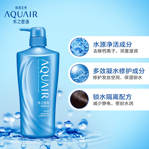 AQUAIR Purifying Water Conditioner 600ml (hair conditioner improves frizz)