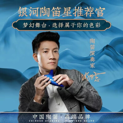 晗畅TNG陶笛12孔AC银河款陶笛专业演奏级十二孔中音初学者学生乐器 全 AC调 三管中音浪漫粉