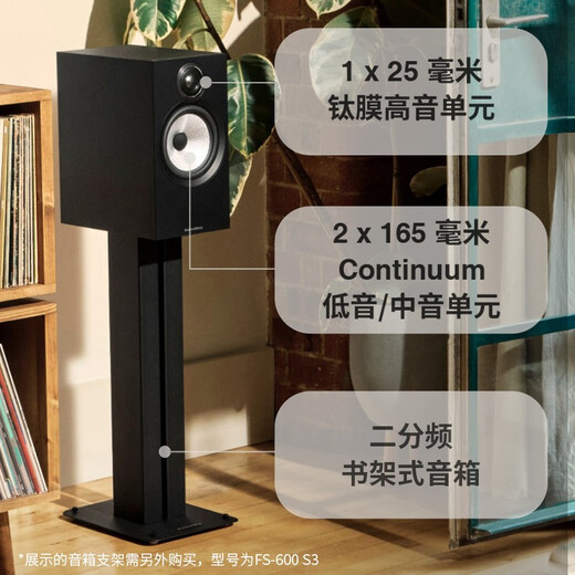 宝华韦健(B&W) 606 S3书架式音箱+天龙PMA600功放机 家庭影院HIFI音响音箱套装 立体声功放支持蓝牙SUB接口 606 S3+PMA600