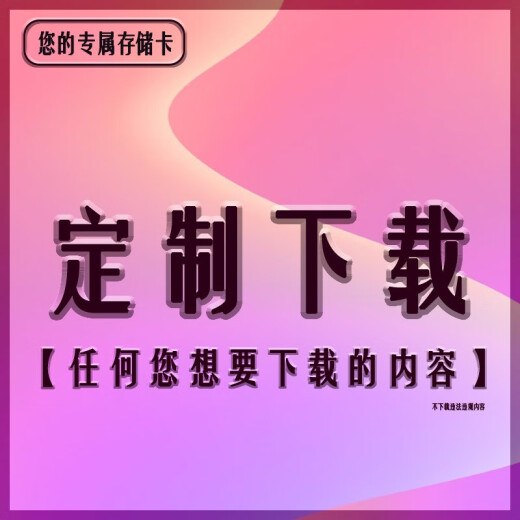 Yinruiyou free download songs can specify the singer song list NetEase Cloud Kugou QQ music memory card mp3 universal tf memory card SD student running dj music audio mobile phone card 32G designated 400 songs [mp3 mobile phone audio universal tf memory card] leave a message for ordering