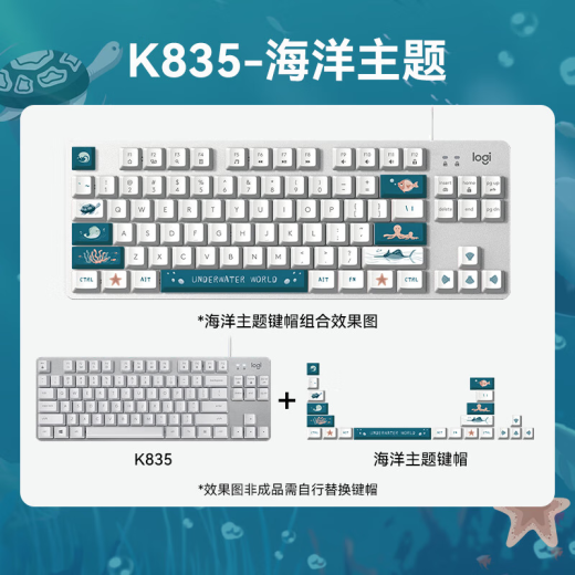 罗技（Logitech） K835 机械键盘84键 有线键盘 游戏电竞键盘 办公键盘 电脑键盘TTC K835海洋键帽版 青轴