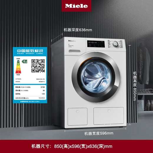 Miele [Xiao King Kong] Lavadora Tambor de inversor importado Esterilización totalmente automática y eliminación de ácar