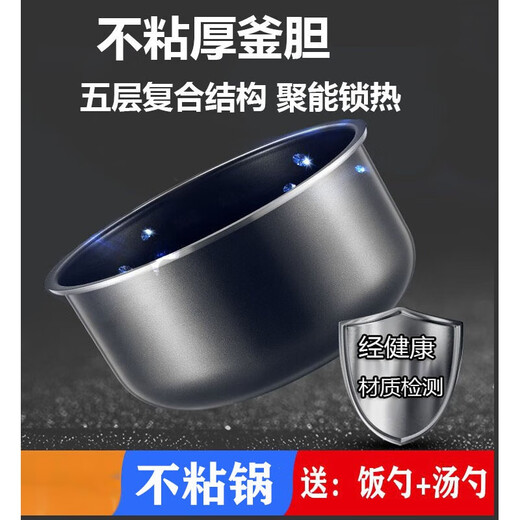 Supor rice cooker 4L inner liner CFXB40FC829D-75 40FC8040-75 40FC833-75 CFXB40FC829-75 4L inner liner