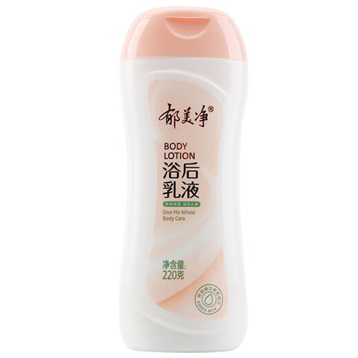 Yumeijing leche fresca después del baño loción 220g loción corporal leche hidratante e hidratante loción corporal hidratante