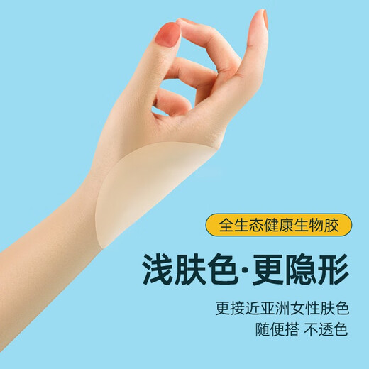 Xihu Silicone Latex Paste Anti-Bump Invisible Breast Paste Special for Big Breasts Women's Wedding Sling Nipple Anti-sag Summer Thin JM9 No Glue Model 4 Pairs 8CM