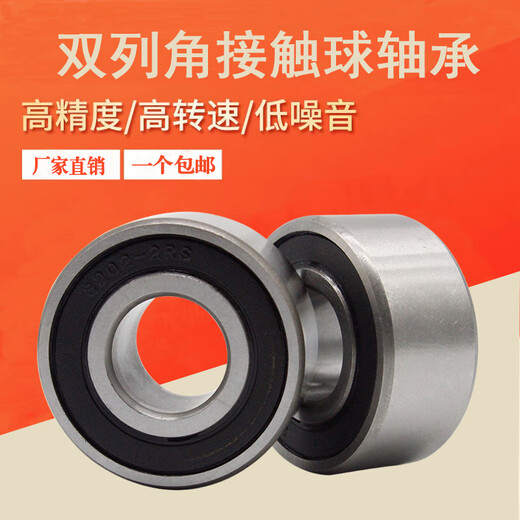 Double row angular contact ball bearing 5200 5201 5202 5203 5204 5205 5206 5207 5201(3201)-2RS 12*32*15.9 others