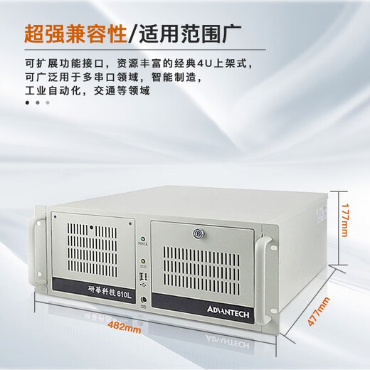 
DWTPC Advantech Industrial Control Machinery 510 Original IPC-610L Industrial Computer Host Redundant Power Server Vision Detection 4U Chassis 505CN/i9-9900/32G/1T Solid State/KM Advantech IPC-610+250W [Customer Service for Other Configurations]