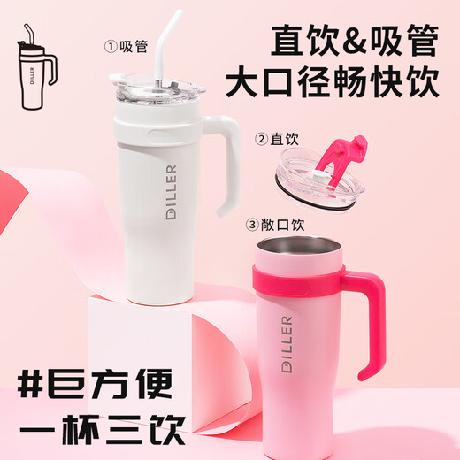 Diller大容量吸管保温杯车载便携高颜值不锈钢咖啡杯定制礼品巨无霸水杯 白色-1300ML【304不锈钢刻字】