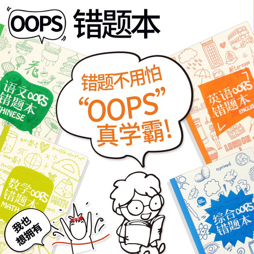 
Qianqian Circle Wrong Question Book Special for Grade 1-6 Review Diary Book for Primary and Secondary School Students Wrong Question Collection Wrong Questions Notes Correction Notes Correction Book 20-page Cover PP Waterproof 4 Book Set (Chinese, Mathematical and English Comprehensive) 12201