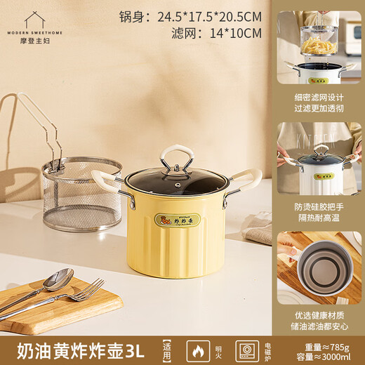 Modern housewife off-the-shelf deep fryer household small pot tempura special multifunctional deep pot skewers hot pot deep fryer fryer butter yellow fryer 3L- 17.5cm