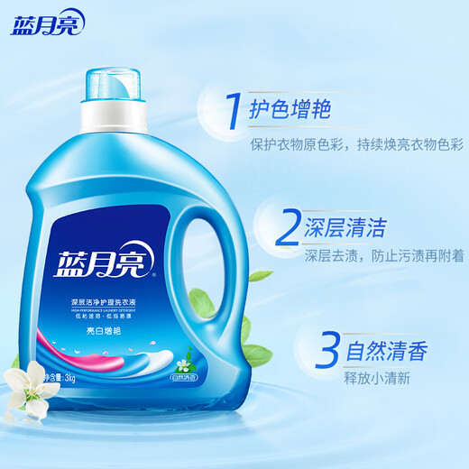 Blue Moon Bright White and Glorious Machine Washing Detergent (Natural Fragrance) 3kg/bottle