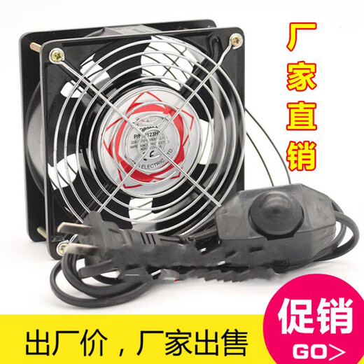 Yudu 12038KTV Gabinete Ventilador de enfriamiento 220V soldado de soldado escape de humo Pequeño ventilador de flujo axial de 120 mm Ventilador de alimentación