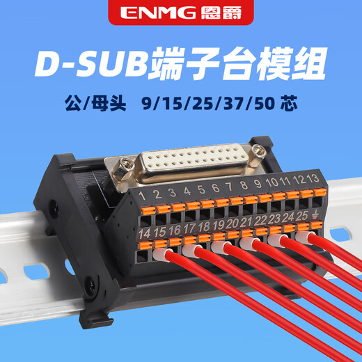Enjue-Abzweigklemmenblock D-SUB-Klemmenleiste mit Stecker und Buchse, schweißfrei, SPS-Schienentyp, Doppelschicht-Konvertierungstabelle, 37-poliger Stecker, Schraubtyp EXTB-DM, 9-poliger Buchsenstecker, Typ EXTB-DF09M-42D