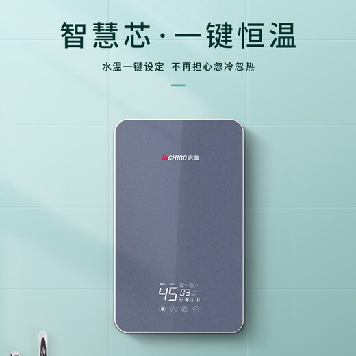
CHIGO instant heat electric water heater quick heat small electricity saving household integrated shower bath without water storage ZG-KB838 737