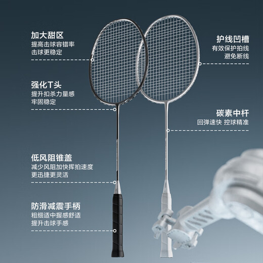 京东京造 【李永波认证】全碳素5U超轻羽毛球拍对拍 F300UL