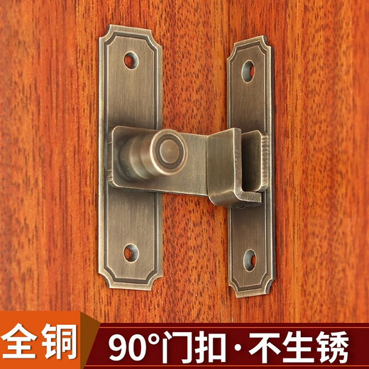 Yuandu pure brass door hasp Chinese antique wooden door lock old-fashioned household sliding door lock pin no punching all copper A type 12cm brass color