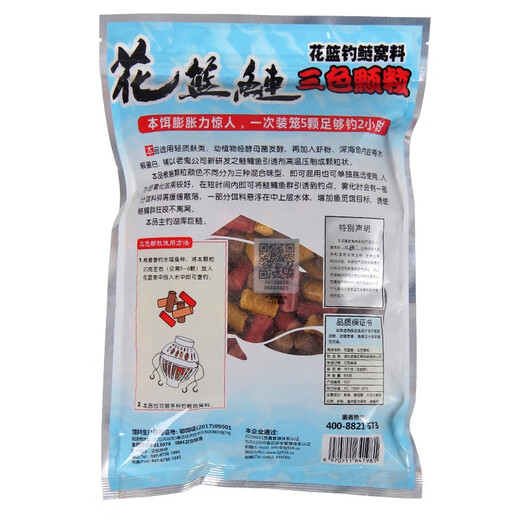 Laogui Fishing Bait Fishing Bait Silver Carp and Bighead Carp Bait 19 Flower Basket Silver Carp Nest Material Fishing Bait for Silver Carp and Bighead Carp Fermented Sour and Sweet Three-Color Granules Fresh Strawberry Flavor Three-Color Granules-800g