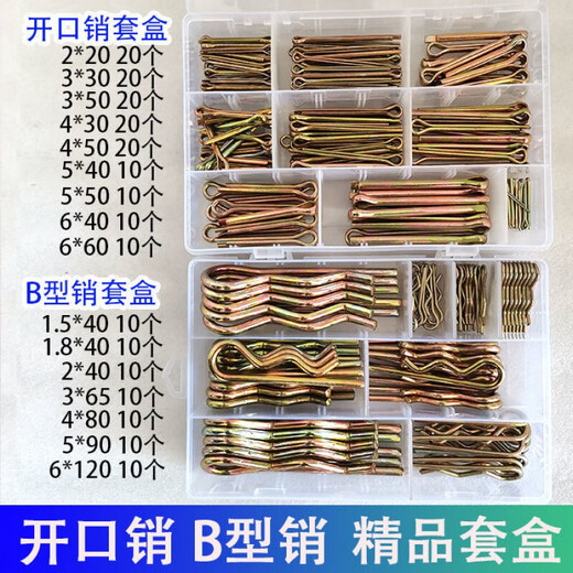 Cotter pin B-type pin wave pin B-type cotter pin R-type cotter pin bayonet hairpin lock pin spring pin customization 3*64 B-type pin 20 pcs