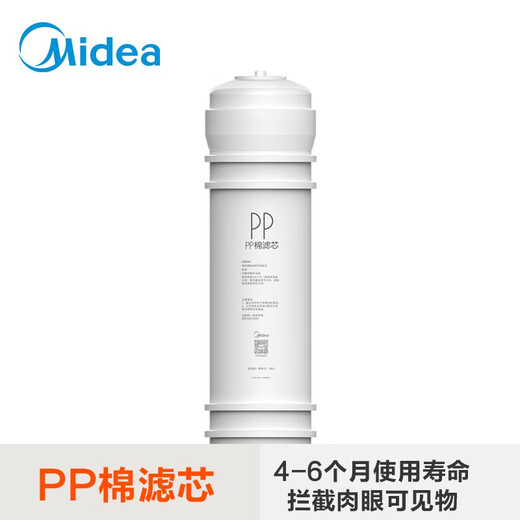 美的净水器M6PP滤芯MRC1586 1687B 1687 1592A-50G MRO208B-4 PP+C1+C2+RO(裸膜) 全套滤