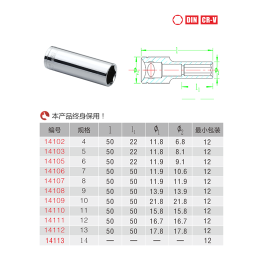 百思泰（BESITA）小飞六角加长套筒6.3mm6角套头套筒扳手气动套筒（14102-14113） 14110 -- 11mm