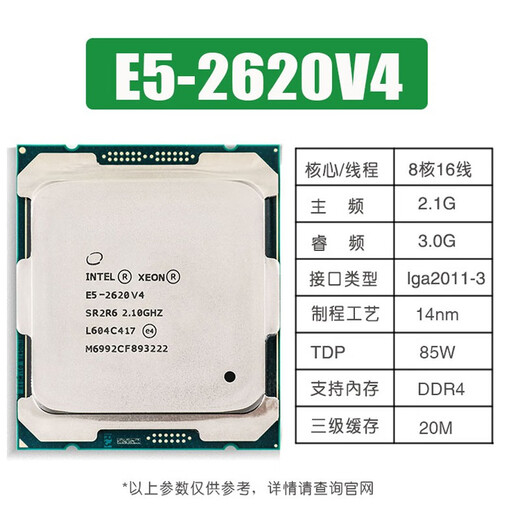 VYOPBC Xeon E5-2680V4 2667 2673 2686 2690 2695 2696 2698 2699v4 CPU official version design rendering studio game multi-open E5-2620V4 (8 cores 16 threads 2.1G)