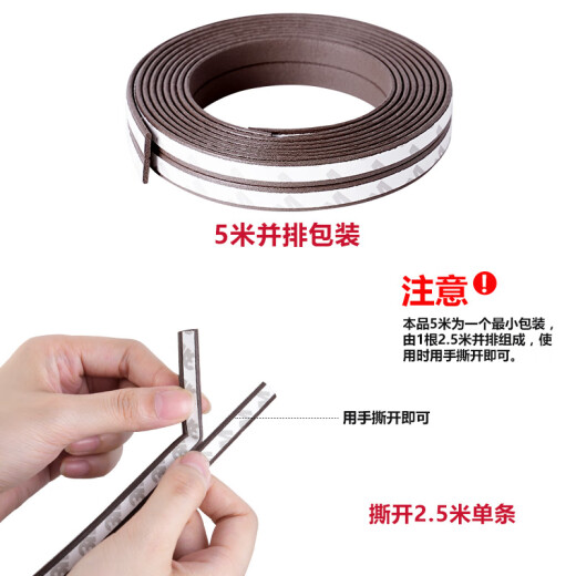 Ganchun window seals, anti-theft door seals, sound insulation strips, door seam bottom windproof strips, windshield strips I type 9*2 brown 5 meters