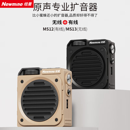 纽曼MS12小蜜蜂扩音器教师专用喇叭导游腰挂蓝牙音箱迷你便携式促销讲课教学喊话器大音量 黑色