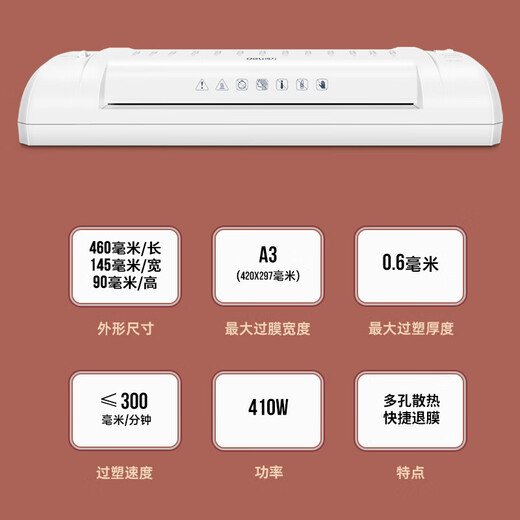 Deli A3A4 universal home office plastic sealing machine 3894N paper cutter past plastic machine photo file cold lamination film 14377 3894N (A3A4 universal dual-stage adjustable) machine + 6-inch film 100 pieces rounded corner device