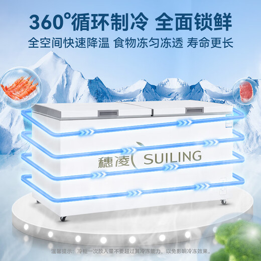 SUILING (SUILING) Gewerbeberechtigte Handel mit großer Kapazität Horizontaler Temperatur mit Gefrierschrank Meeresfrüchte Fleisch Schnellgefrierschrank energiesparende Top-Tür-Gefriertruhe Haushalt kleiner Kühlschrank 458 Liter lang 1,505 Meter reduzieren Frost um 80% etwa 733 Jin [Jin gleich 0,5 kg]