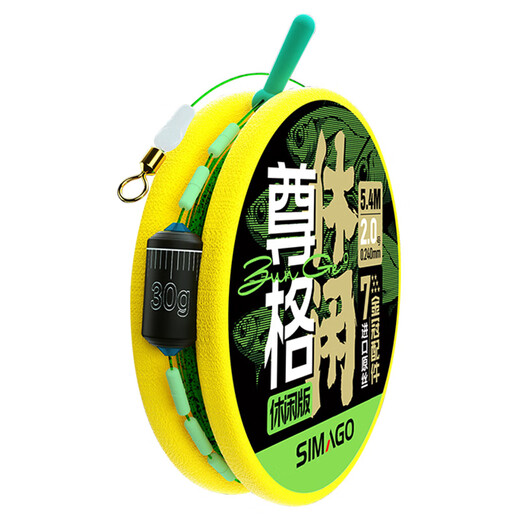 simago Ximanduo fishing line main line set complete set of imported finished products tied with nylon spotted line 4.5 meters No. 2.0