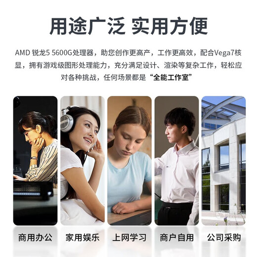 AMD Ryzen R5 5600GT commercial office home online class financial design desktop computer game console DIY assembly machine computer office suite configuration one R5 5600GT+8G+256G SSD host + 23.8-inch monitor
