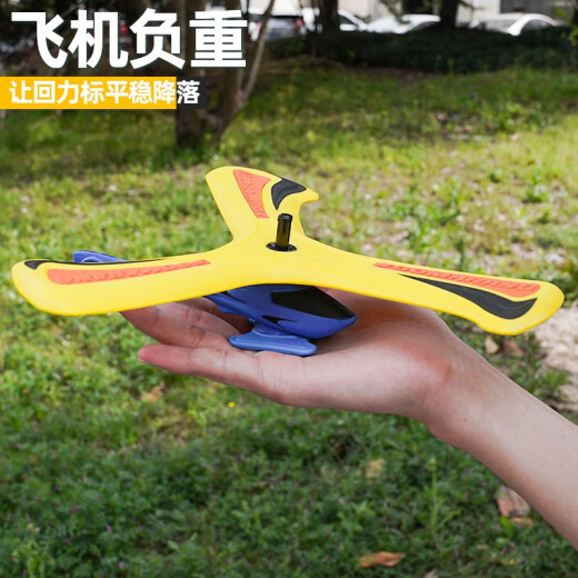 Yixuan toys boomerang boomerang rocket rocket children's outdoor toys foot launch rocket rocket cannon parent-child sports