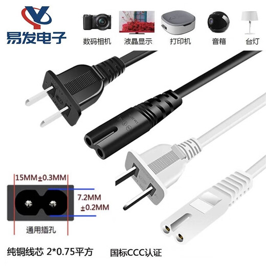Kangming KM-680 683 LED multi-function fan desk lamp children's mini fan 2-hole power cord charging cable 8-character line black 2 meters